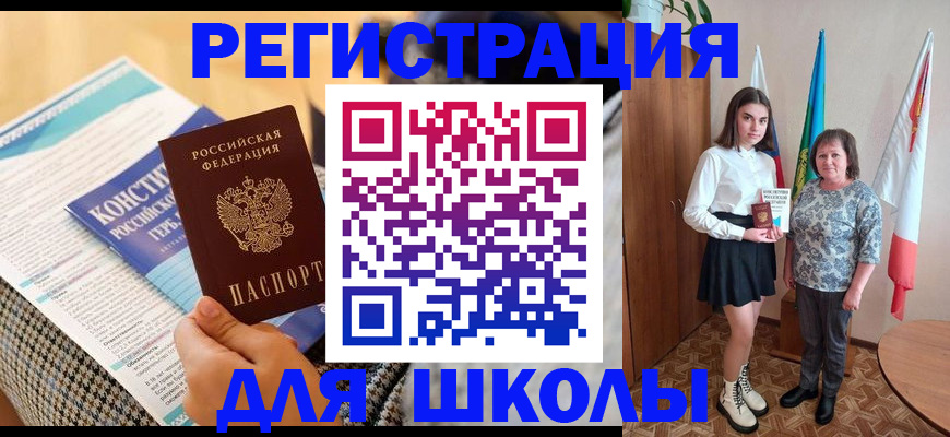 прописка штамп в Когалыме