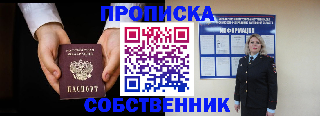 где прописаться в Когалыме